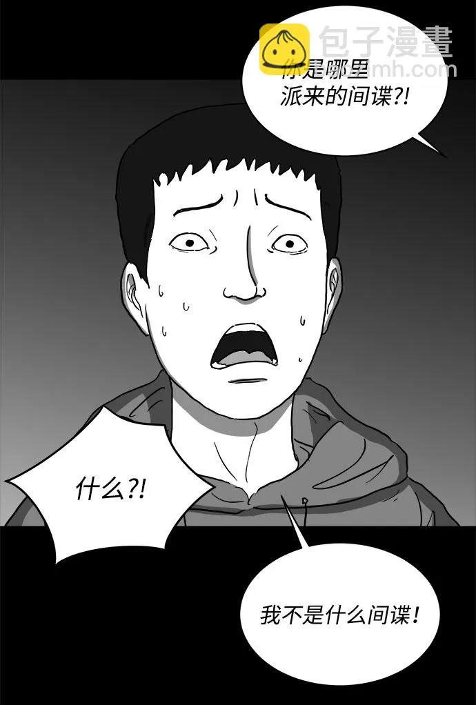 [第65话] 觉醒（2） 第38页