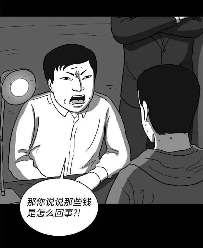 [第65话] 觉醒（2） 第39页