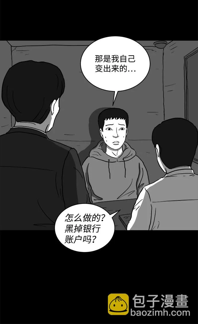 [第65话] 觉醒（2） 第40页