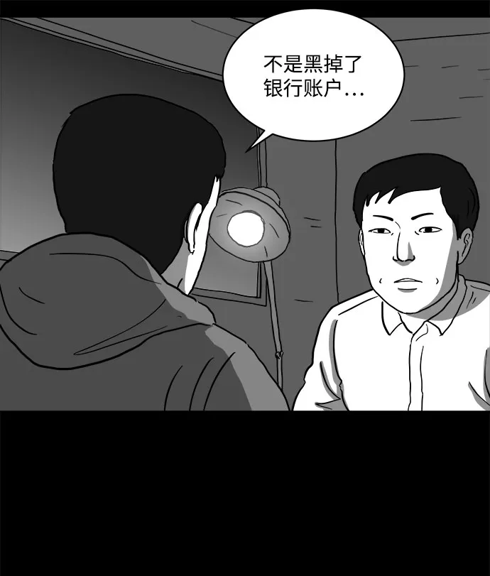 [第65话] 觉醒（2） 第41页