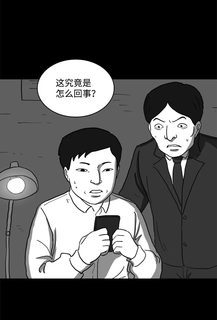 [第65话] 觉醒（2） 第42页