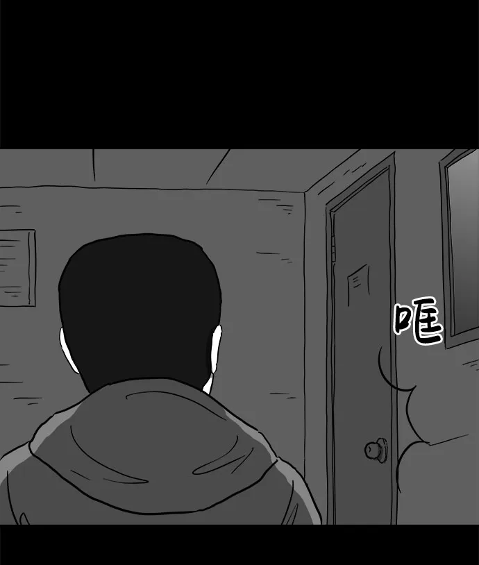 [第65话] 觉醒（2） 第45页
