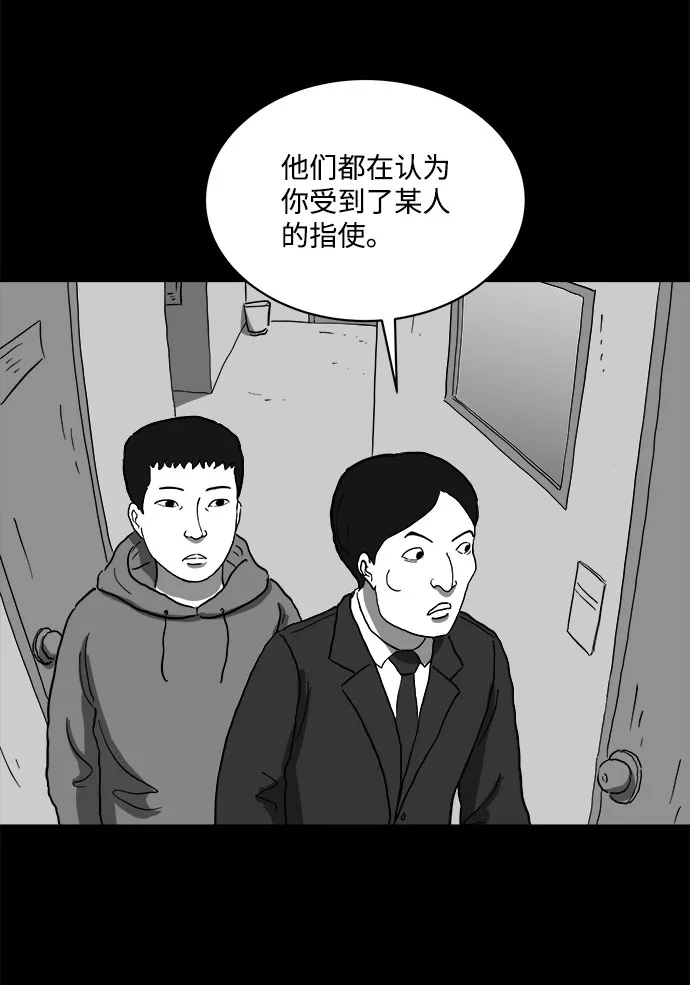 [第65话] 觉醒（2） 第48页