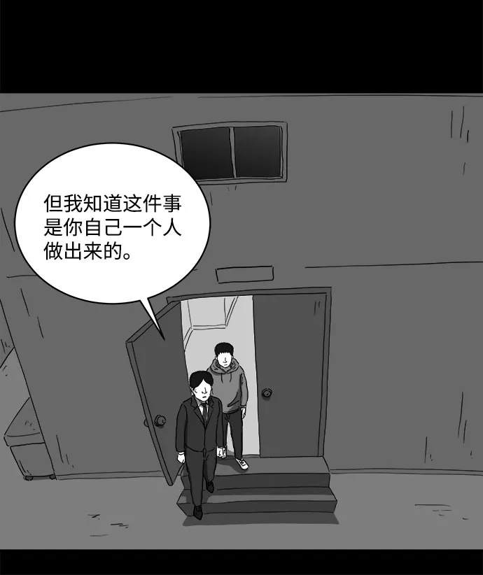 [第65话] 觉醒（2） 第49页