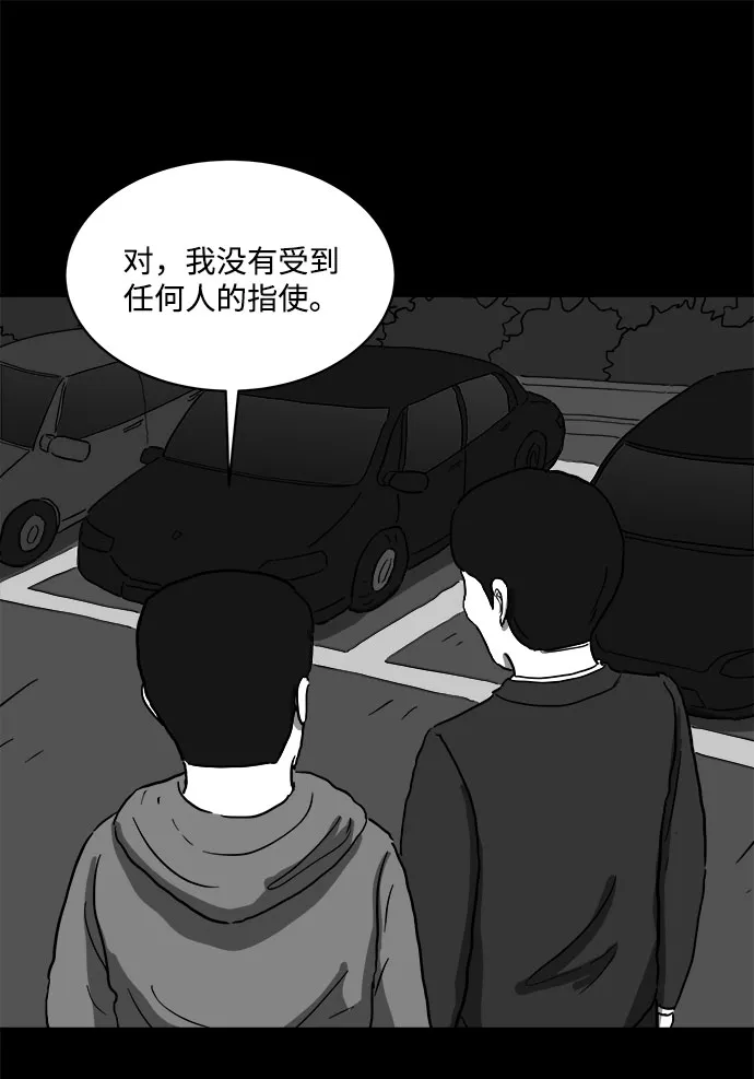 [第65话] 觉醒（2） 第50页