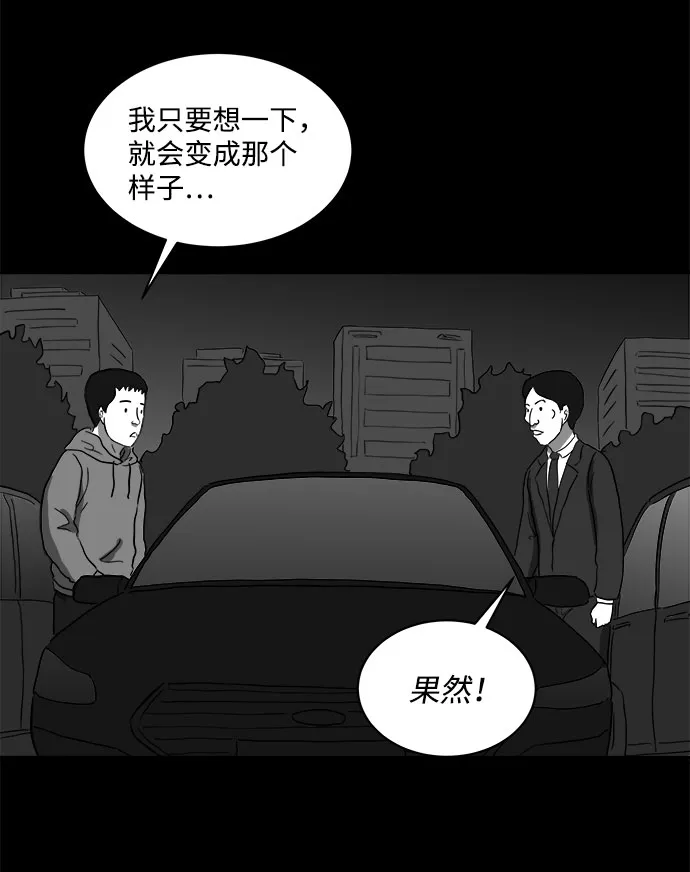 [第65话] 觉醒（2） 第51页