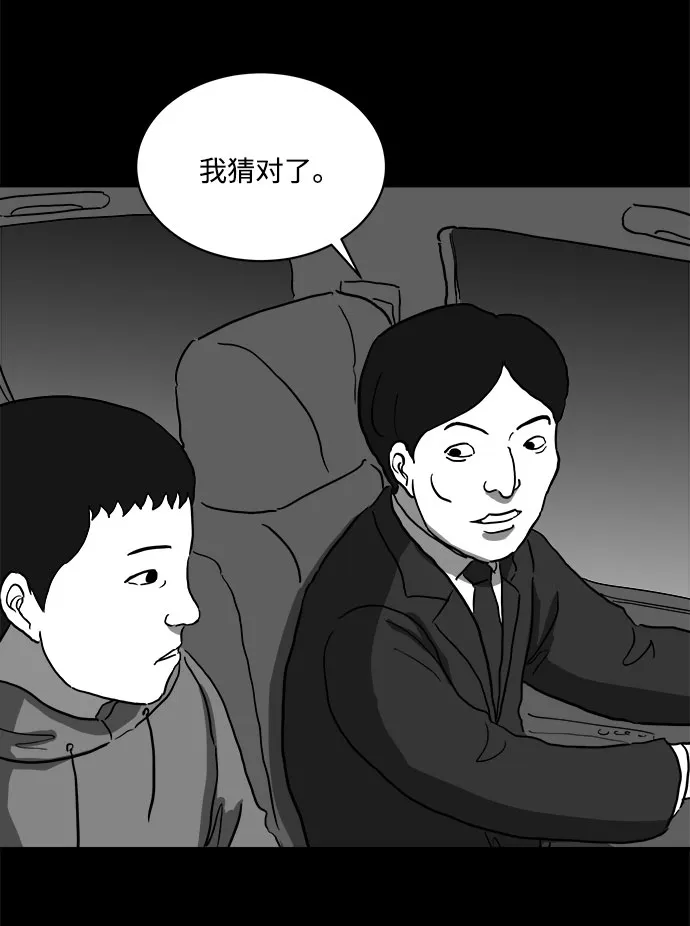 [第65话] 觉醒（2） 第52页