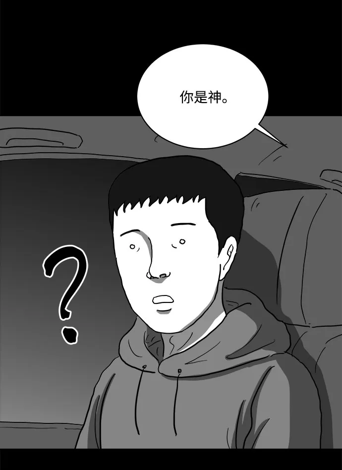 [第65话] 觉醒（2） 第53页