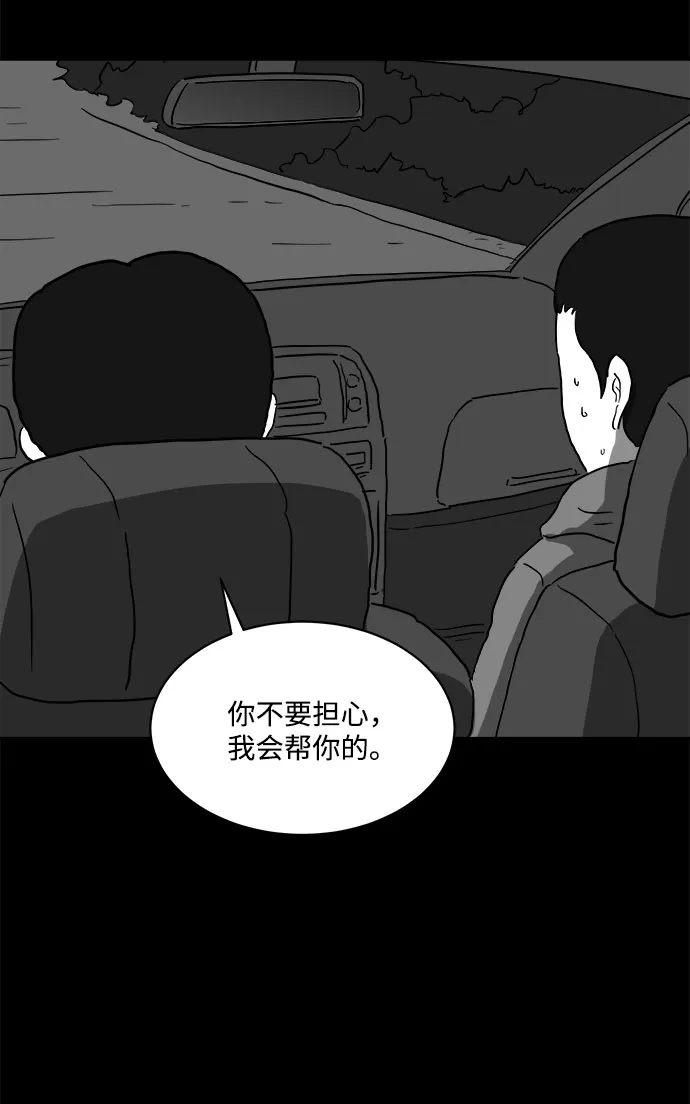 [第65话] 觉醒（2） 第55页