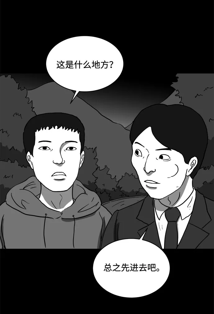 [第66话] 觉醒（3） 第4页