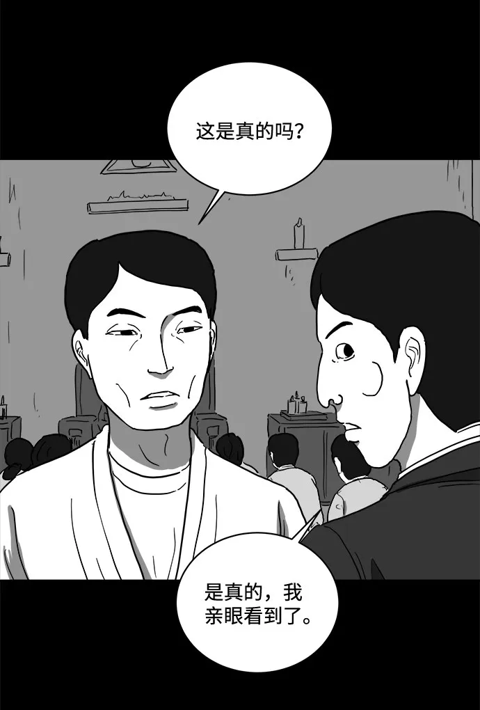 [第66话] 觉醒（3） 第6页