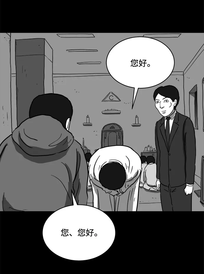 [第66话] 觉醒（3） 第7页