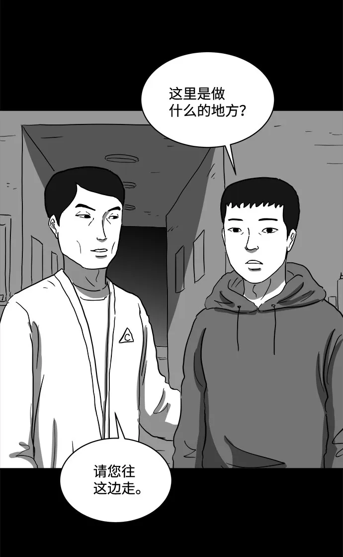 [第66话] 觉醒（3） 第9页