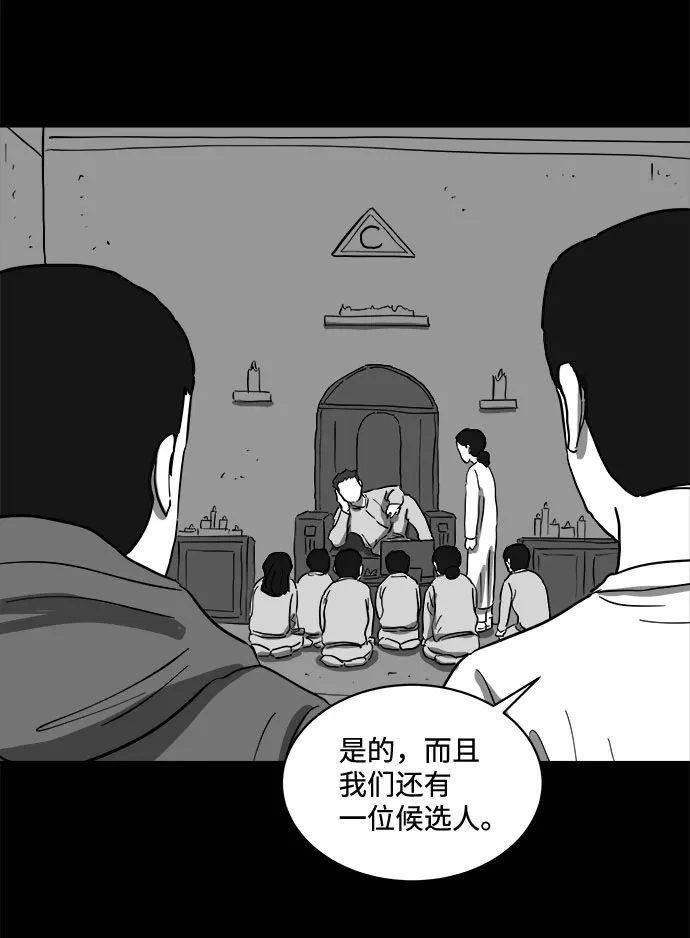 [第66话] 觉醒（3） 第11页