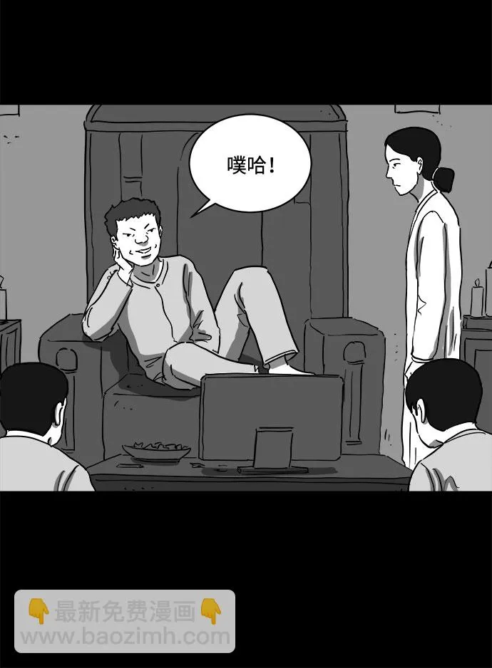 [第66话] 觉醒（3） 第12页