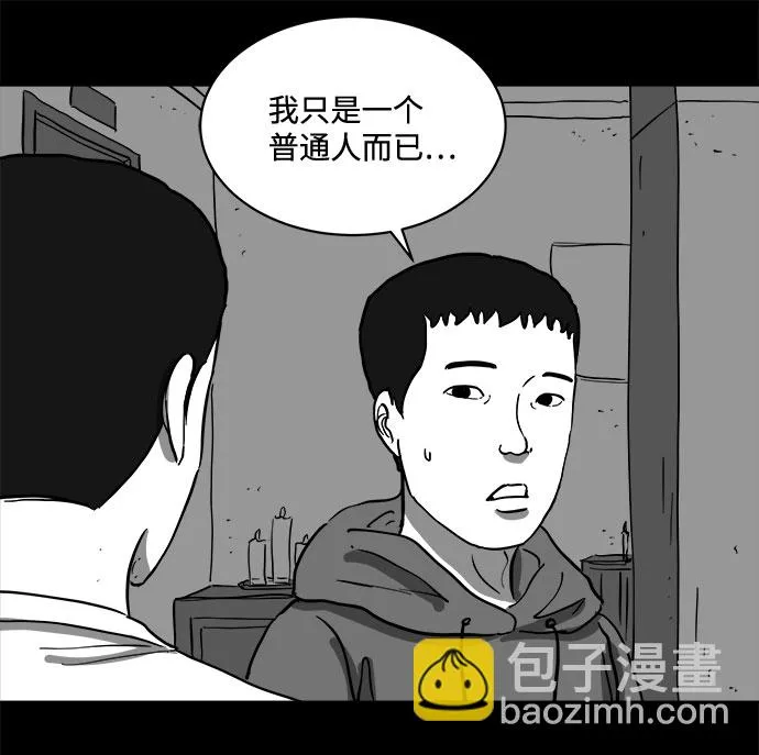 [第66话] 觉醒（3） 第13页