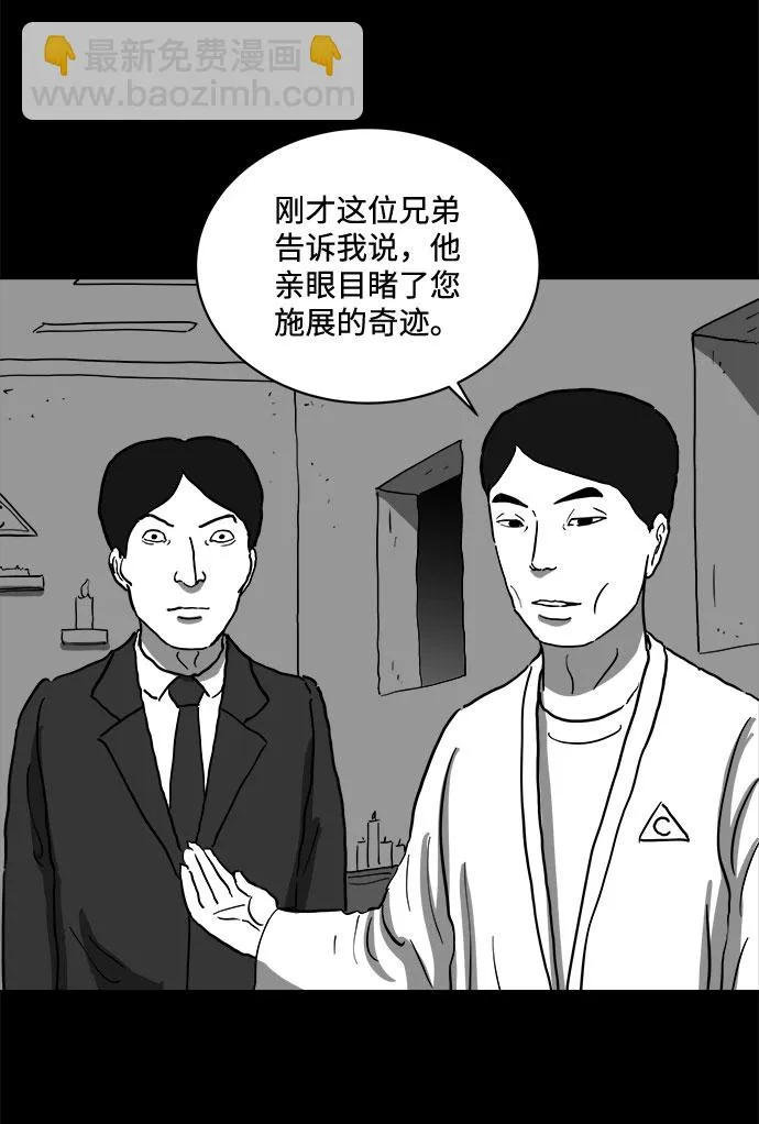 [第66话] 觉醒（3） 第14页
