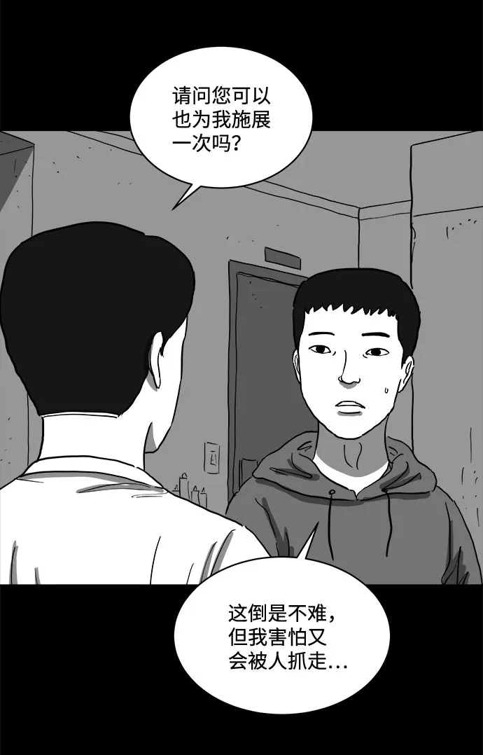 [第66话] 觉醒（3） 第15页