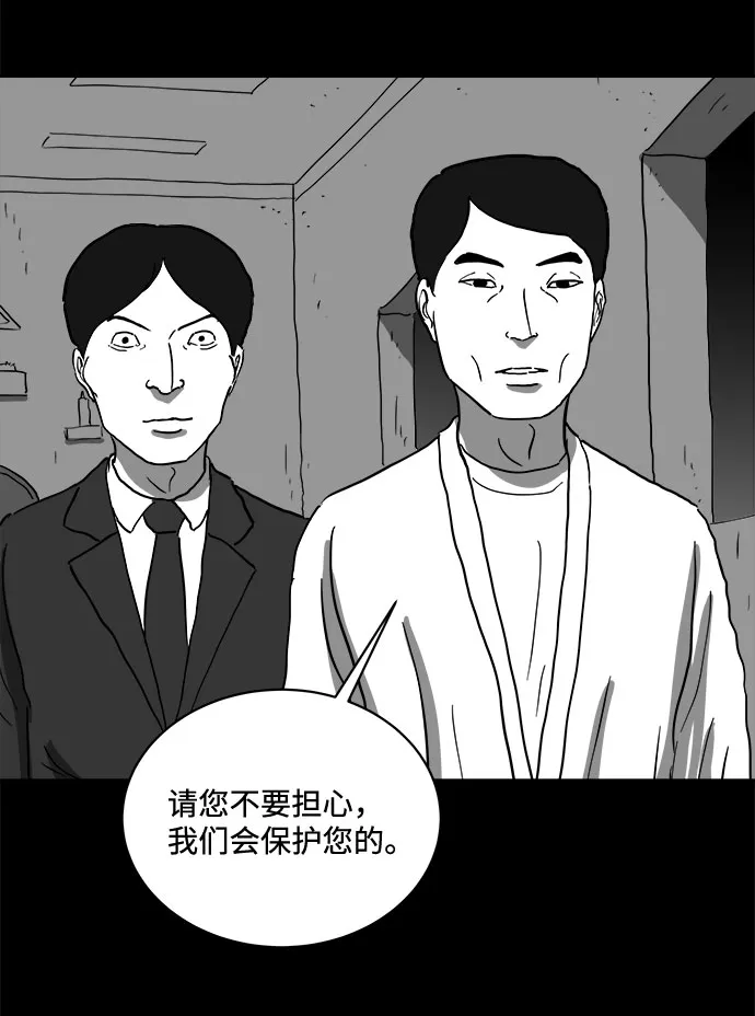 [第66话] 觉醒（3） 第16页
