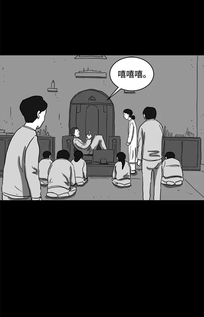 [第66话] 觉醒（3） 第18页