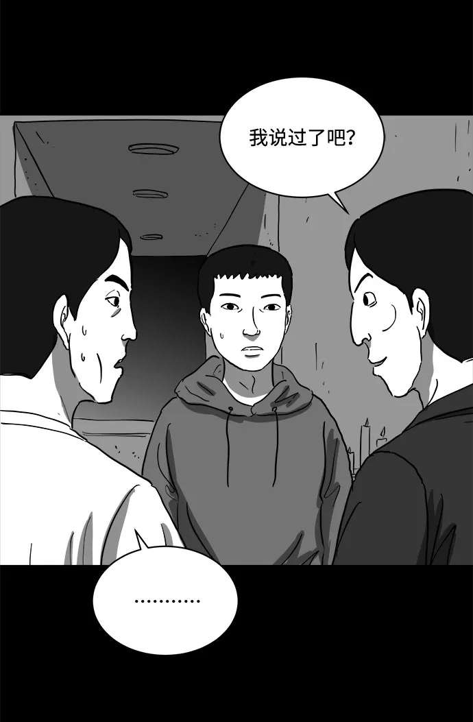 [第66话] 觉醒（3） 第20页