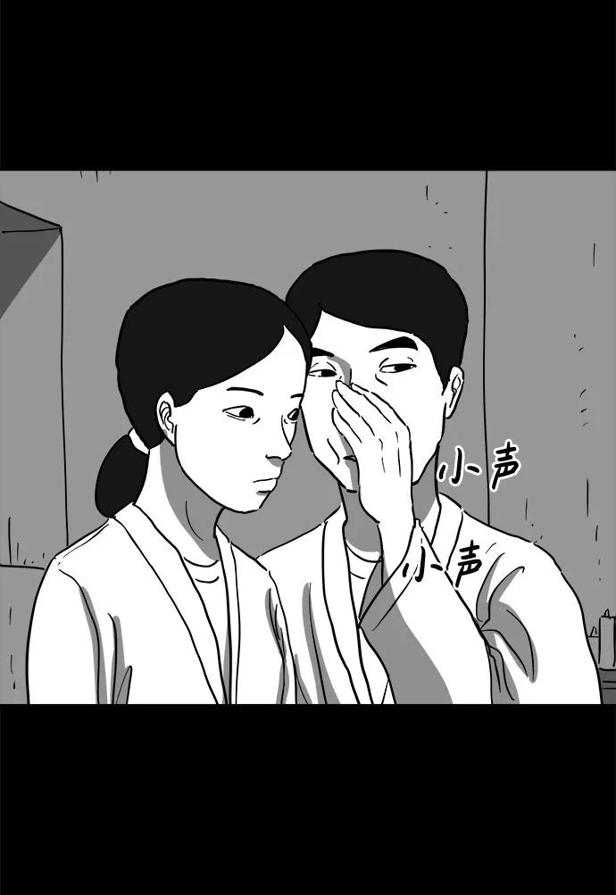 [第66话] 觉醒（3） 第22页