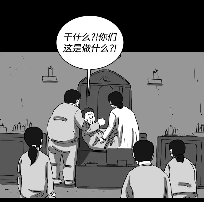 [第66话] 觉醒（3） 第23页