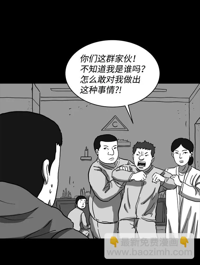 [第66话] 觉醒（3） 第24页