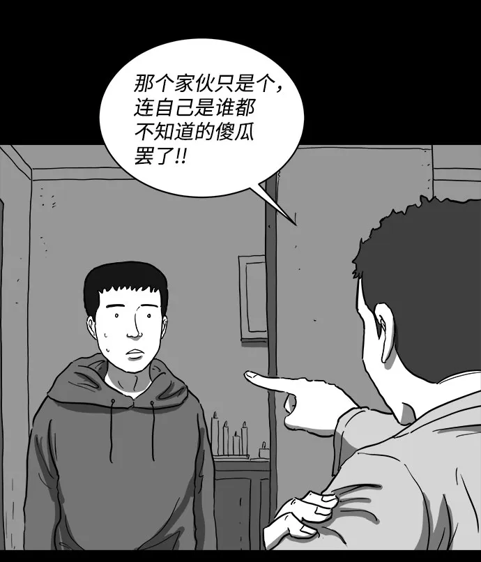 [第66话] 觉醒（3） 第25页