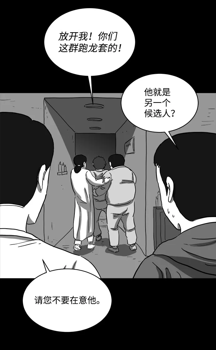 [第66话] 觉醒（3） 第26页