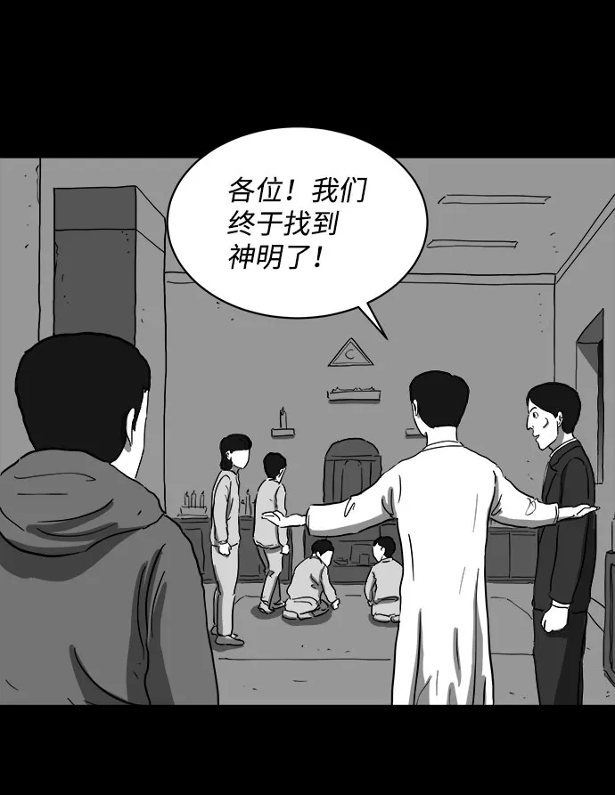 [第66话] 觉醒（3） 第27页