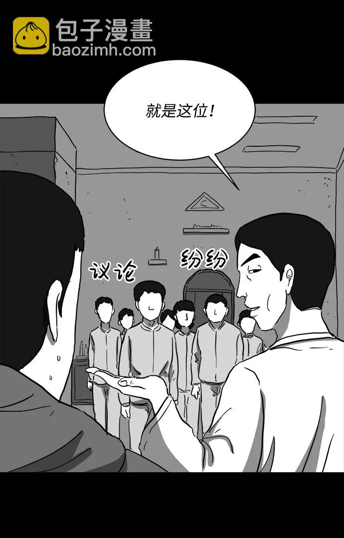 [第66话] 觉醒（3） 第28页