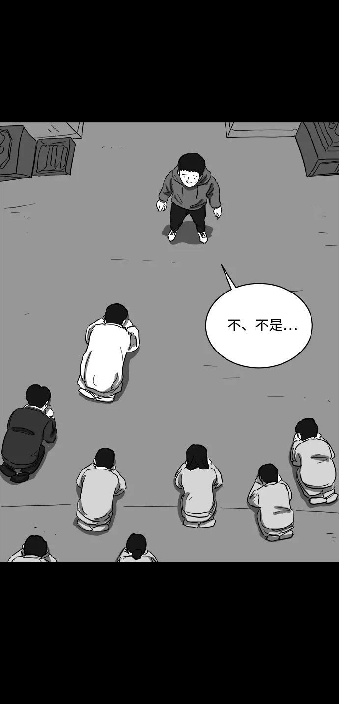 [第66话] 觉醒（3） 第29页