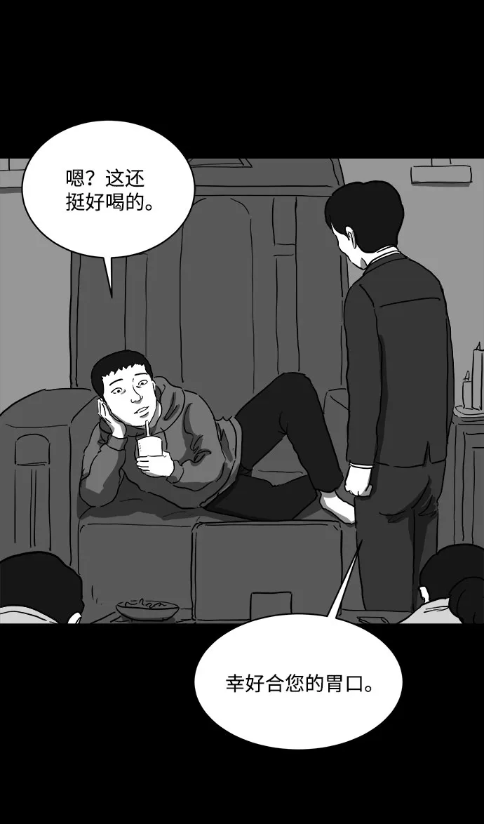 [第66话] 觉醒（3） 第32页