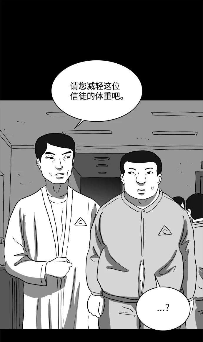 [第66话] 觉醒（3） 第39页