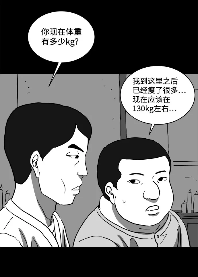 [第66话] 觉醒（3） 第40页