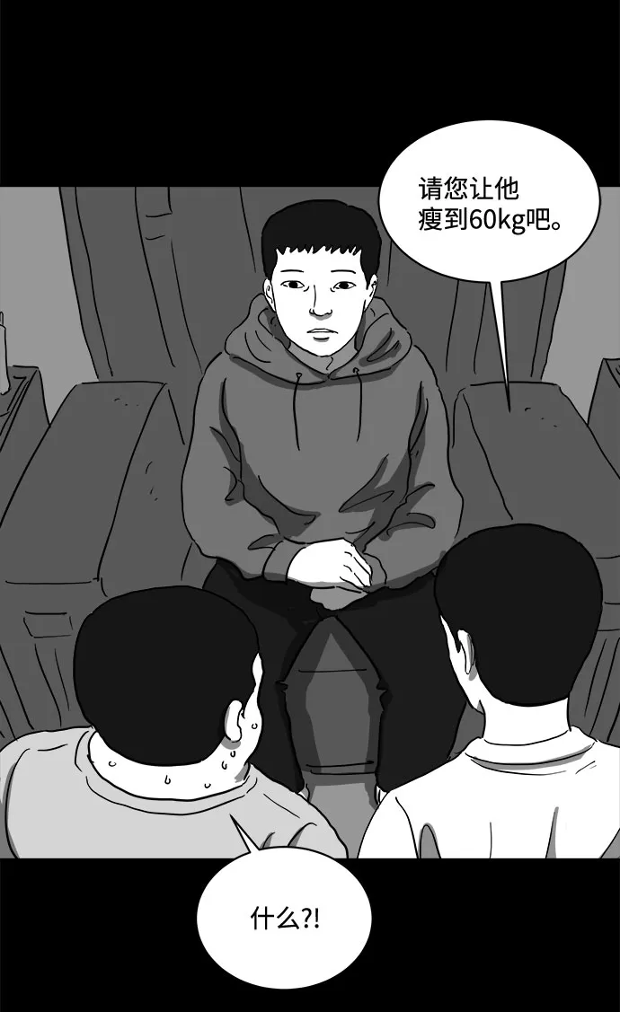 [第66话] 觉醒（3） 第41页