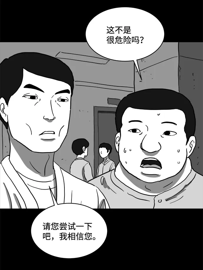 [第66话] 觉醒（3） 第42页