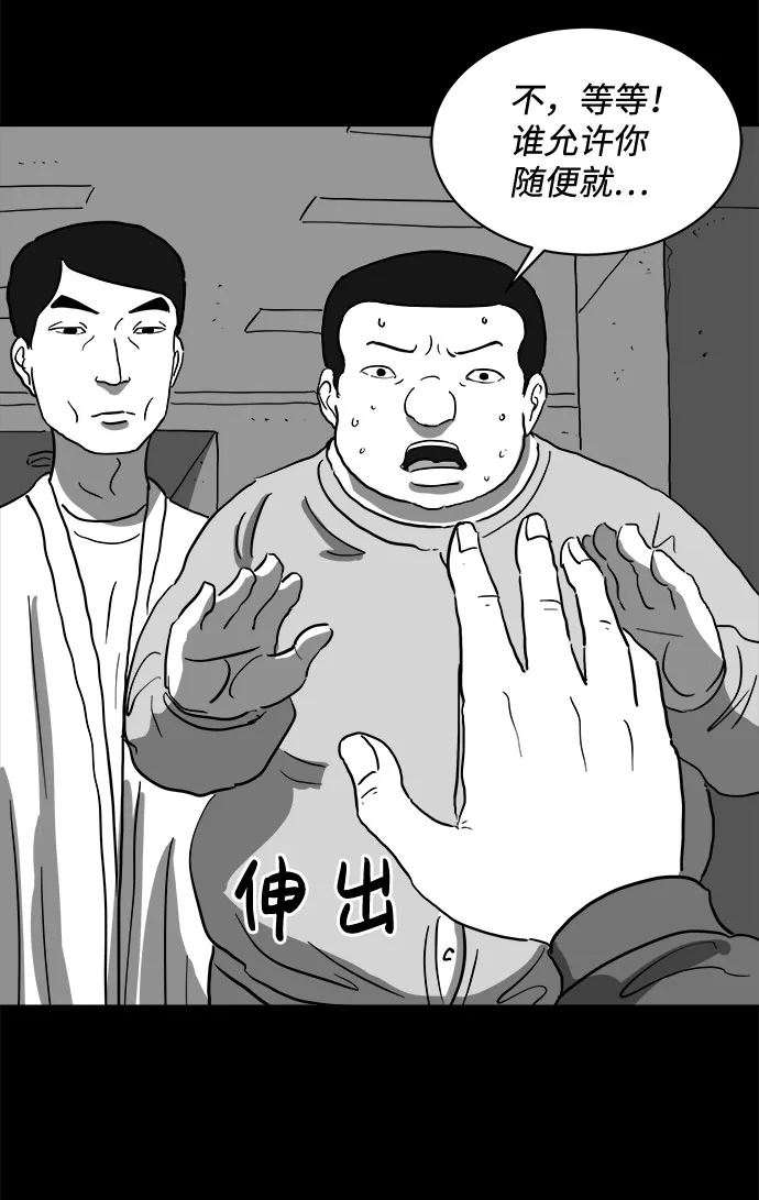 [第66话] 觉醒（3） 第43页