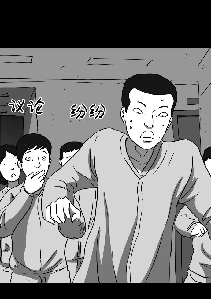[第66话] 觉醒（3） 第45页