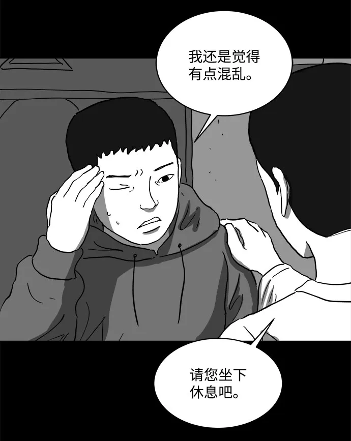 [第66话] 觉醒（3） 第49页