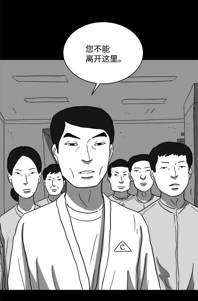 [第66话] 觉醒（3） 第51页
