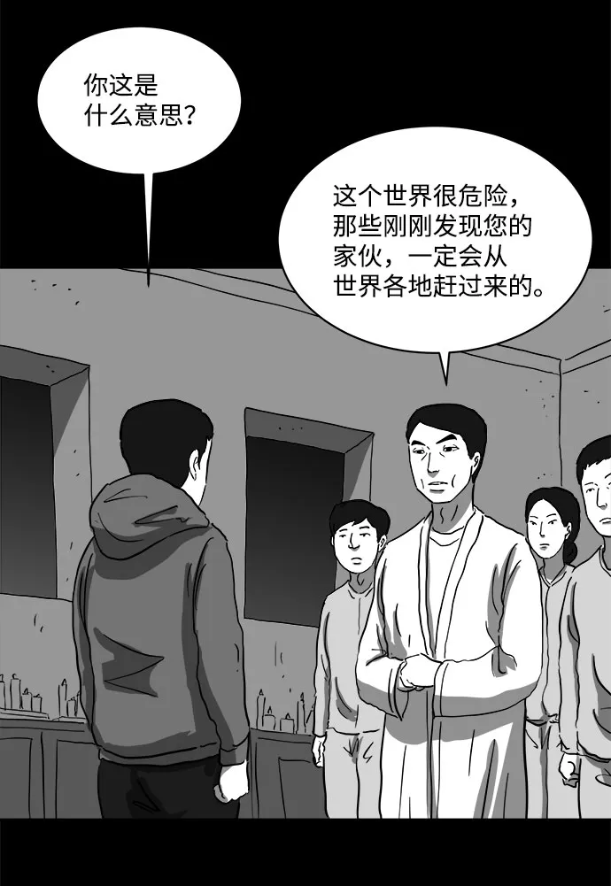 [第66话] 觉醒（3） 第52页