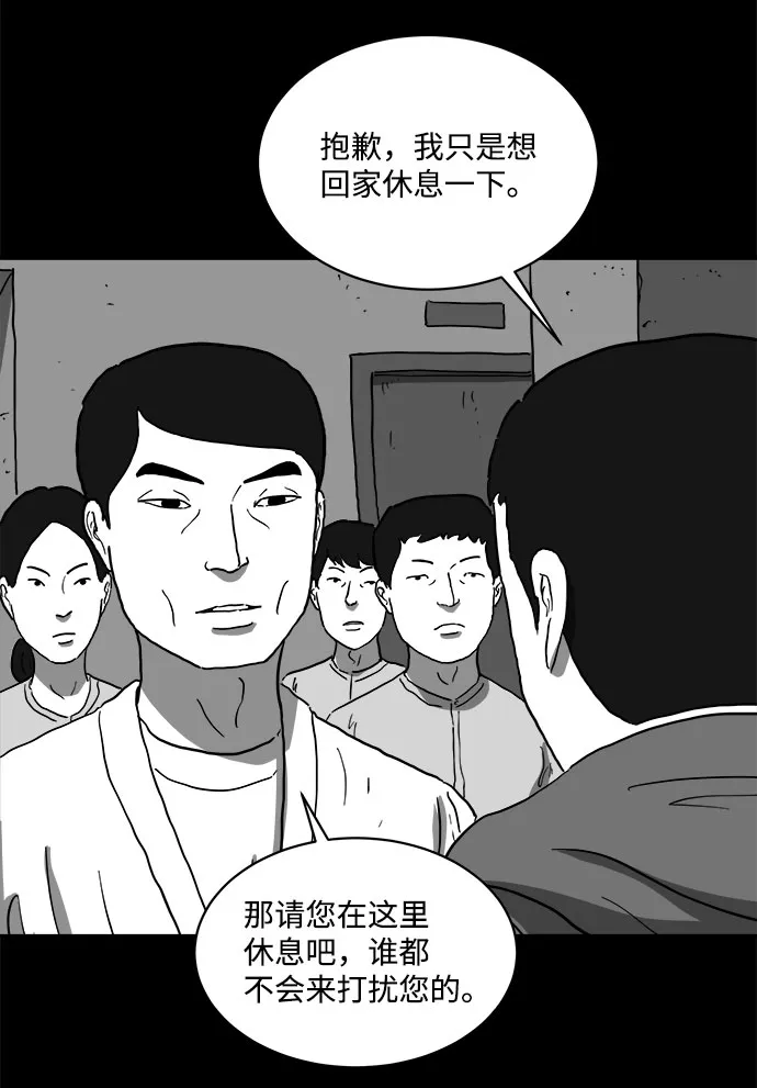 [第66话] 觉醒（3） 第53页