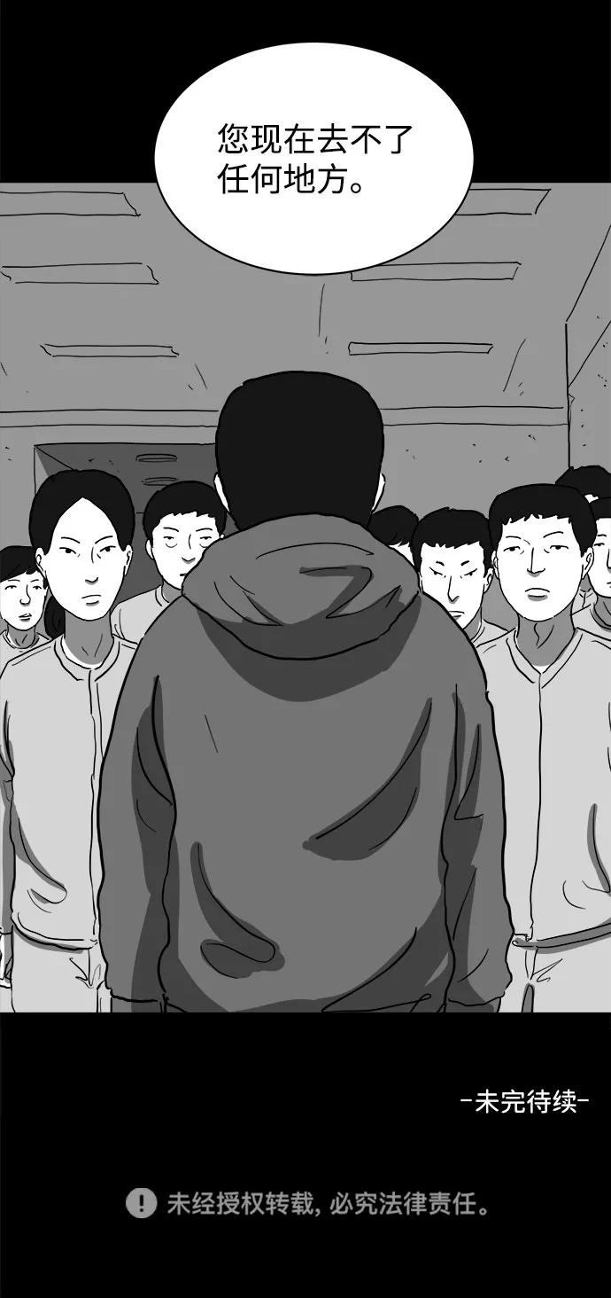 [第66话] 觉醒（3） 第55页