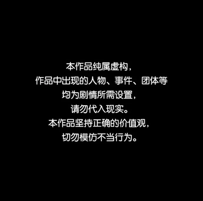 [第67话] 觉醒（4） 第1页
