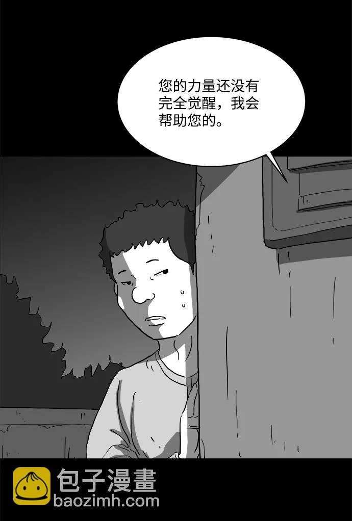[第67话] 觉醒（4） 第6页