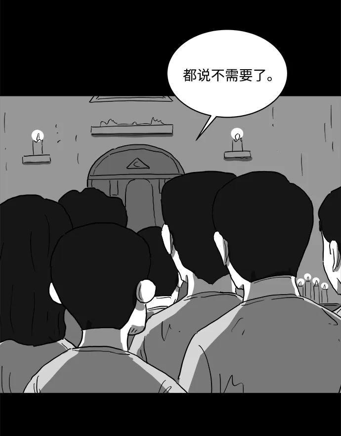 [第67话] 觉醒（4） 第7页