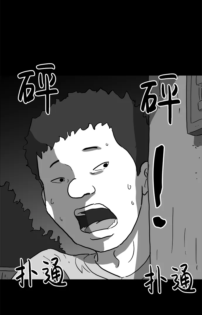 [第67话] 觉醒（4） 第8页