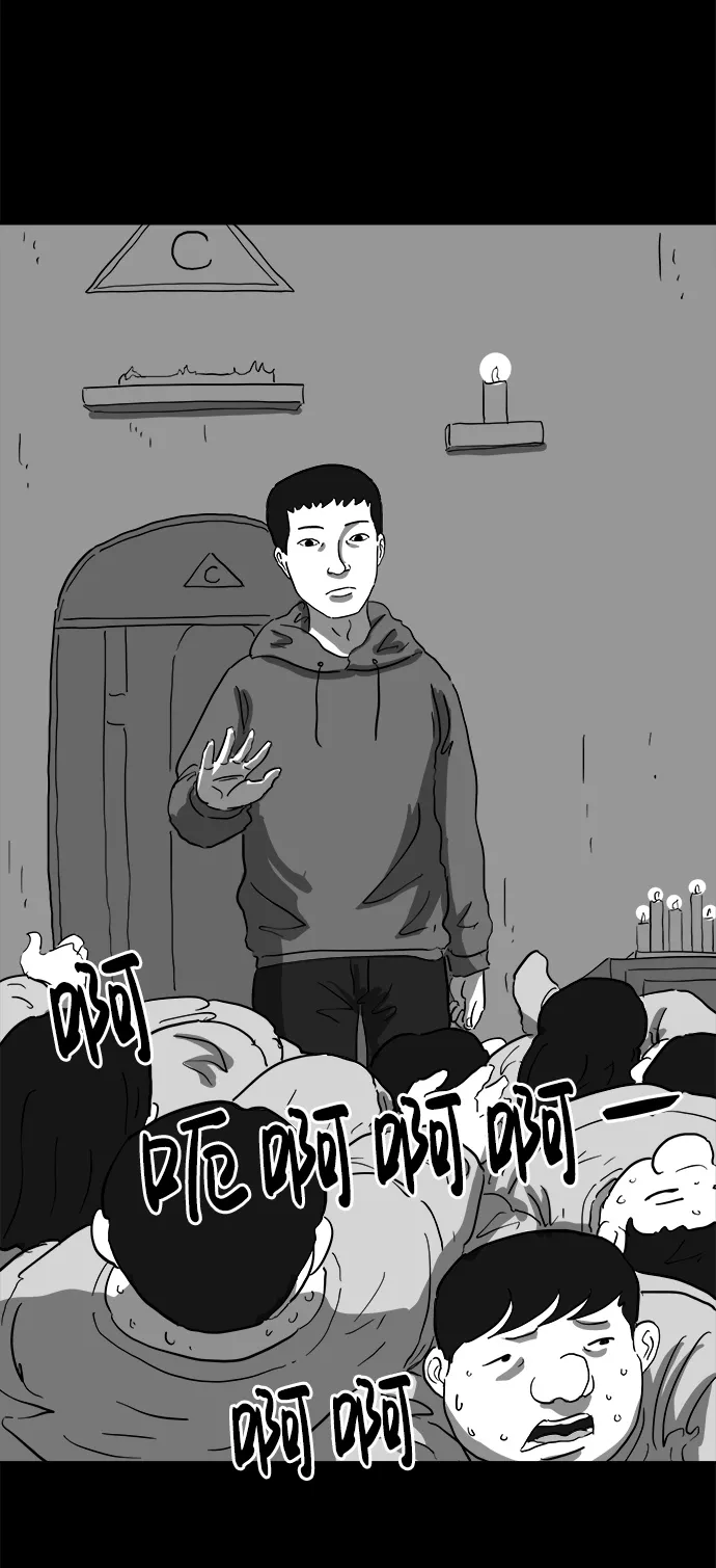 [第67话] 觉醒（4） 第9页